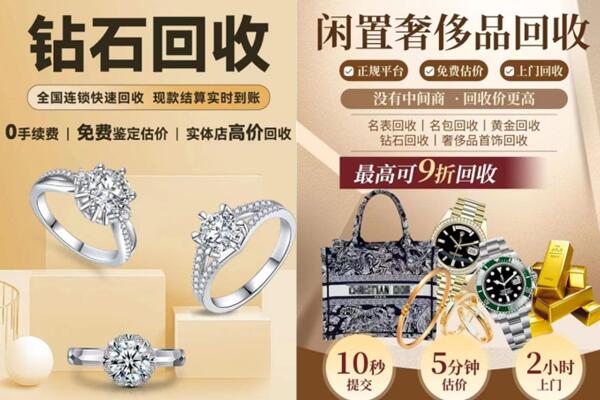 通化抵押回收奢侈品.jpg
