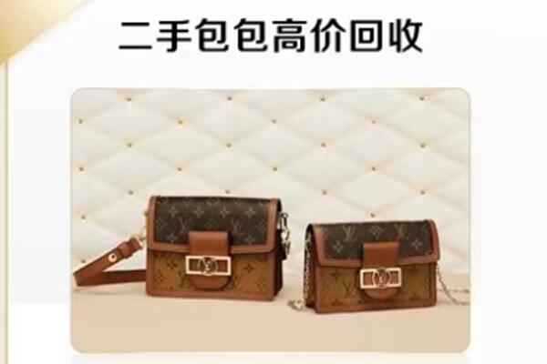 通化回收二手包包.jpg